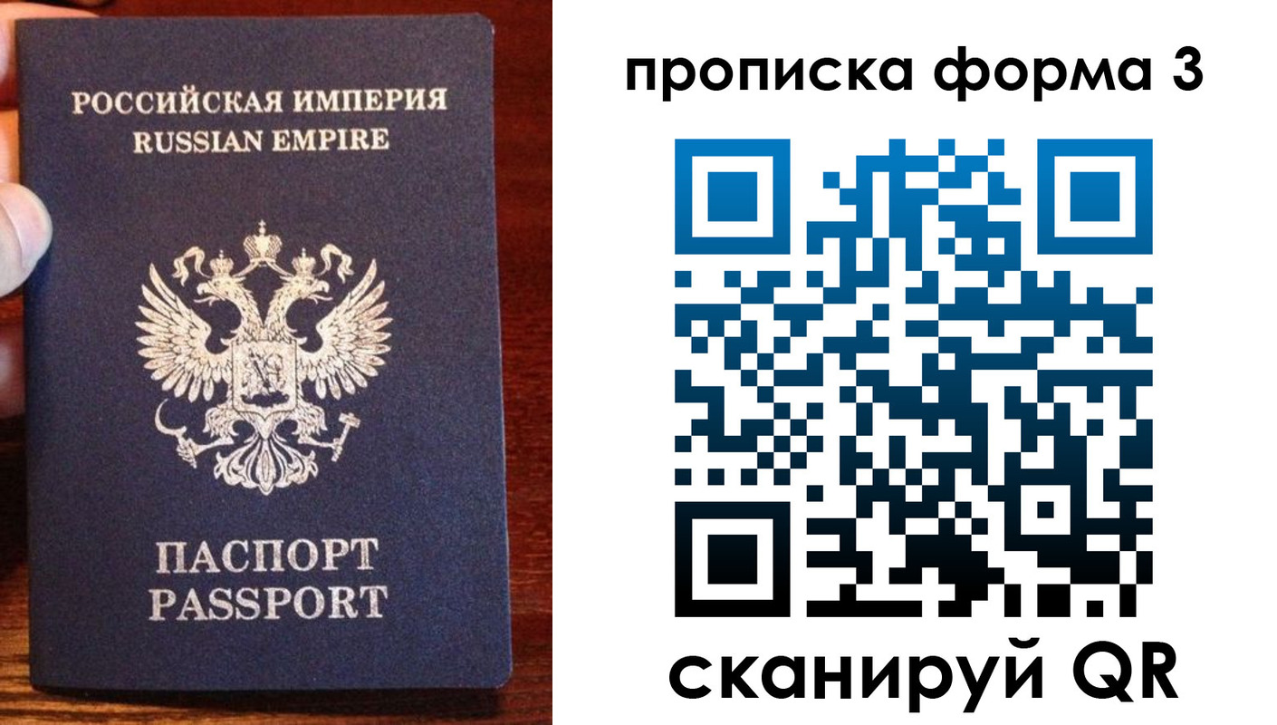 прописка в квартире в Полярном