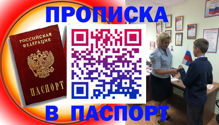 регистрация в Полярном